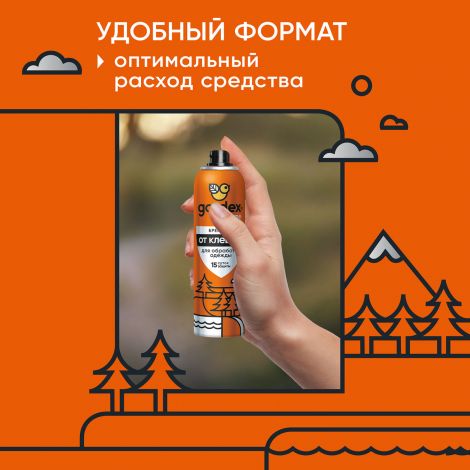 Гардекс аэр. Экстрим от клещей 150мл №4