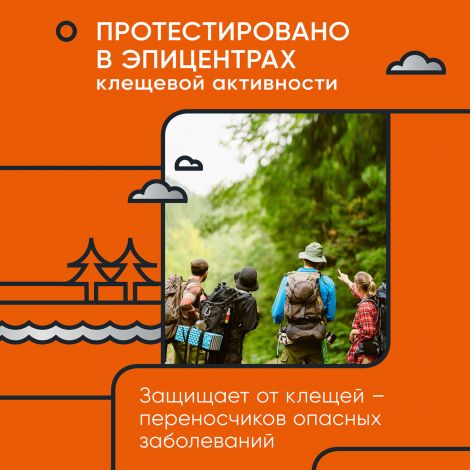 Гардекс аэр. Экстрим от клещей 150мл №3