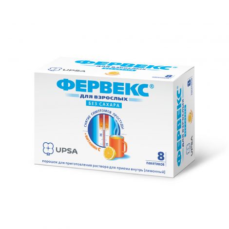 Фервекс без сахара лимон пор. №8 №3