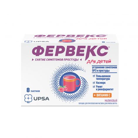 Фервекс для детей пор. №8 №2