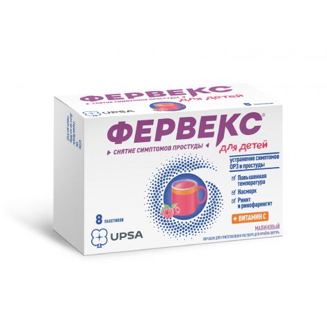 Фервекс для детей пор. №8