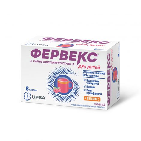 Фервекс для детей пор. №8 №3