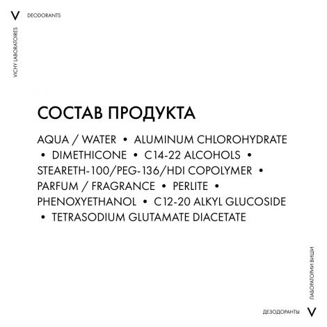 Виши ОМ дезодорант-ролик против избыточного потоотделения экстра-сильное действие 50мл 17214681 №8