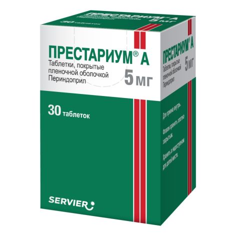 Престариум А таблетки 5мг №30