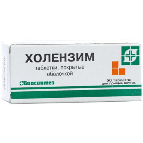 Холензим таб.п/о №50