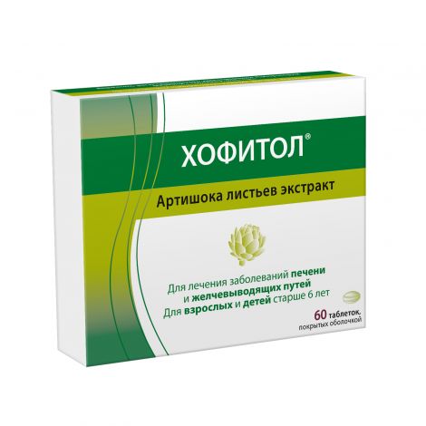 Хофитол таб. №60 №3