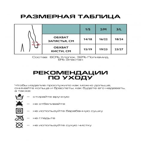 Релаксан усилитель лучезапястного сустава бежевый р.2 40200 №3