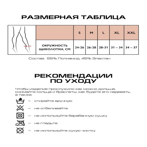 Релаксан бандаж голеностопный левый с силиконовыми пелотами р.M C4400L №3