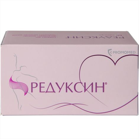 Редуксин капсулы 15мг №60 №3