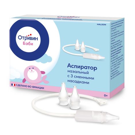 Отривин Беби аспиратор назальный с 3насадками