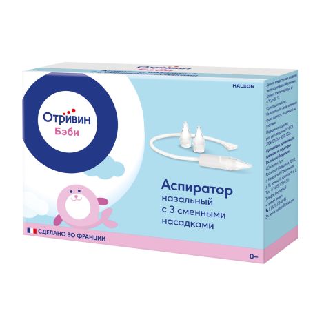 Отривин Беби аспиратор назальный с 3насадками №3