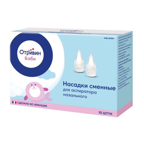Отривин Беби насадки сменные для аспиратора назального №10 №2
