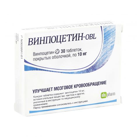 Винпоцетин форте таб. 10мг №30 №2