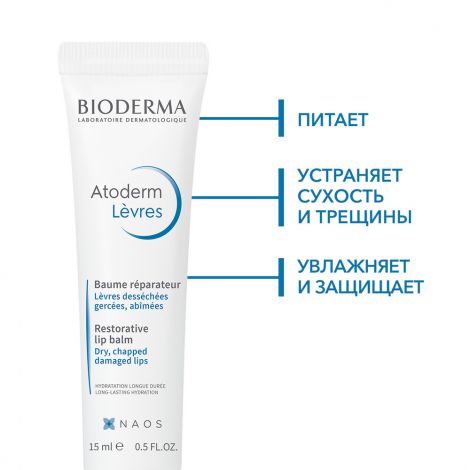 Биодерма Атодерм бальзам для губ 15мл 28095W №4