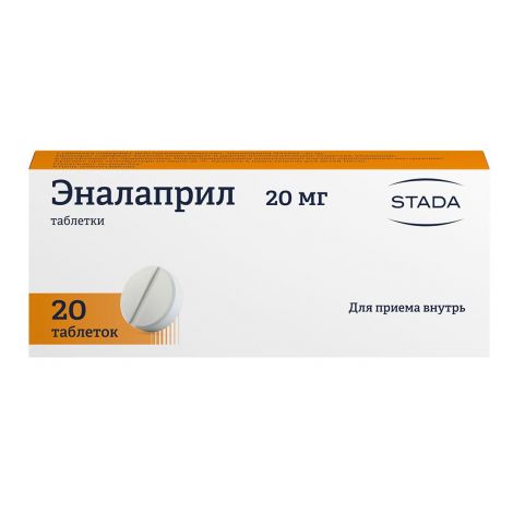 Эналаприл таб. 20мг №20