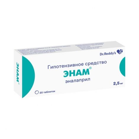 Энам таб. 2,5мг №20 №3