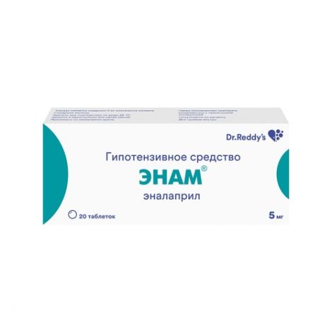 Энам таб. 5мг №20