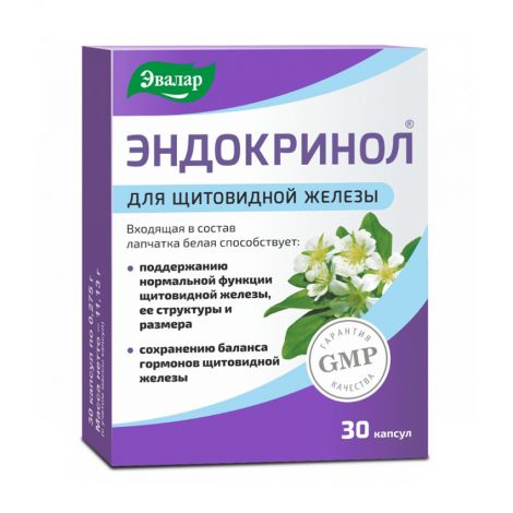 Эндокринол капс. 275мг №30