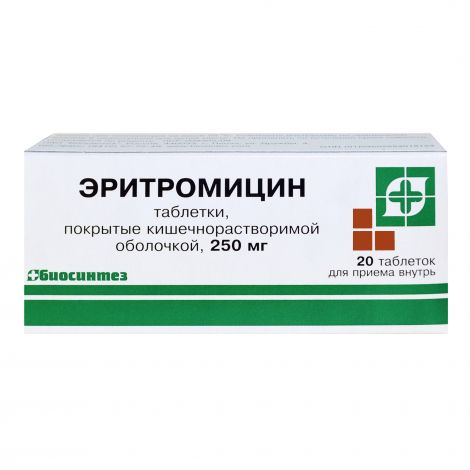 Эритромицин таб.п/о 250мг №10
