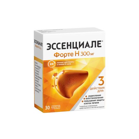 Эссенциале форте Н капс. 300мг №30 №2