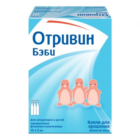 Отривин Беби капли наз. 5мл №18 №3