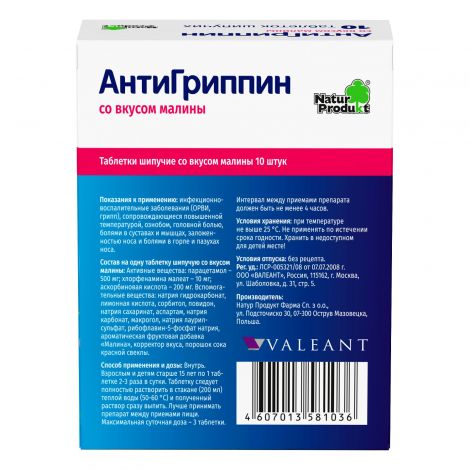 Антигриппин малина таб.шип. №10 №2