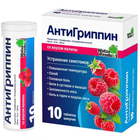 Антигриппин малина таб.шип. №10 №3