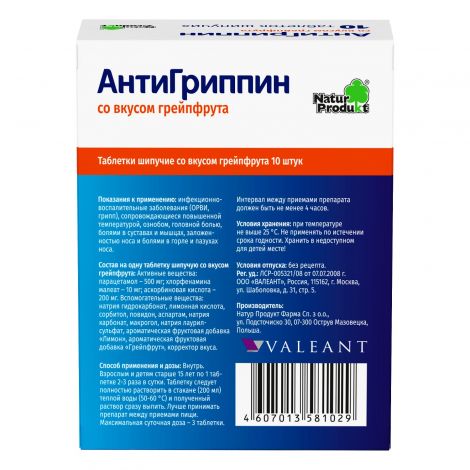 Антигриппин для взрослых грейпфрут таб.шип. №10 №2