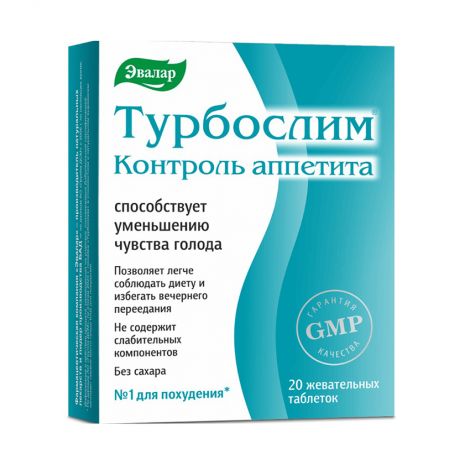 Турбослим Контроль аппетита капс. 0,55г №20