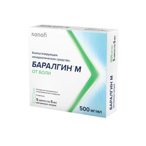 Баралгин М р-р в/в и в/м введ. 500 мг/мл амп. 5мл №5 №3