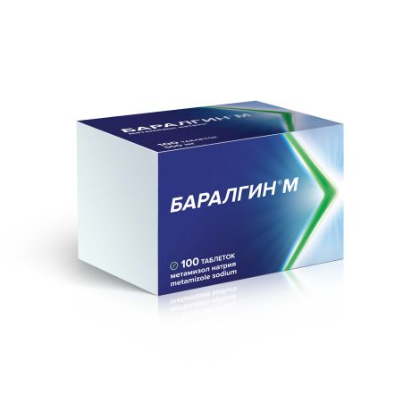 Баралгин М таблетки №100 №2