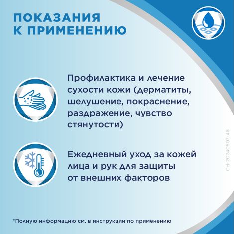 Бепантен крем 5% 30г №2