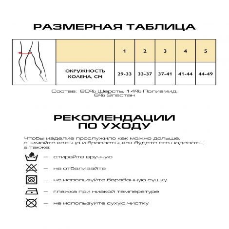 Релаксан бандаж коленный с шерстью белый р.1 LGB01 №3