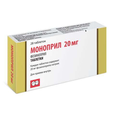 Моноприл таблетки 20мг №28 №3