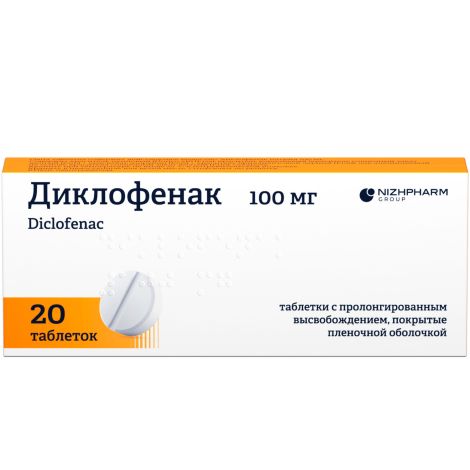 Диклофенак таб.п/о плен.пролонг. 100мг №20