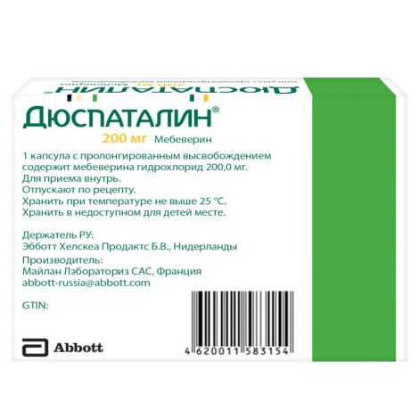 Дюспаталин капс. пролонг.высвобождения 200мг №30 №2