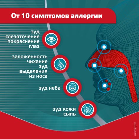 Эриус таб.п/о плен. 5мг №10 №4