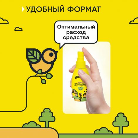 Гардекс спрей Беби от комаров 75мл №3