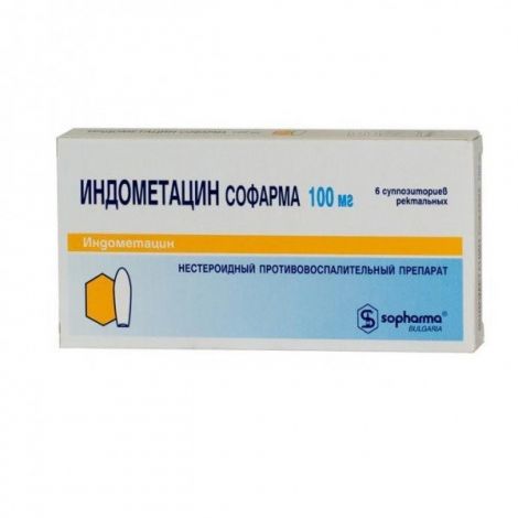 Индометацин супп. 100мг №6