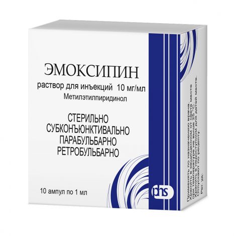 Эмоксипин р-р д/ин. 1% 1мл №10