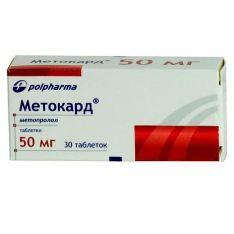 Метокард таб. 50мг №30