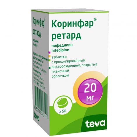 Коринфар ретард таб. 20мг №50 №2