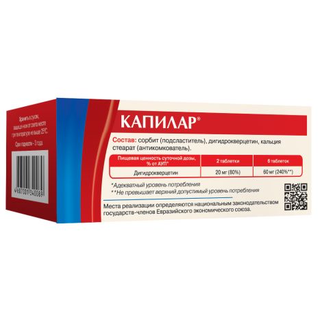 Капилар таб. №100 №2