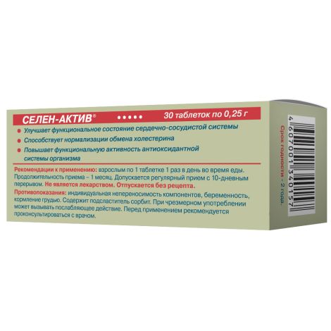 Селен-Актив таб. №30 №3