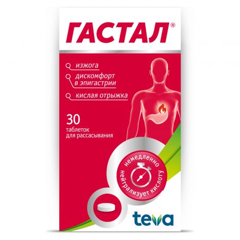 Гастал таб. №30 №4