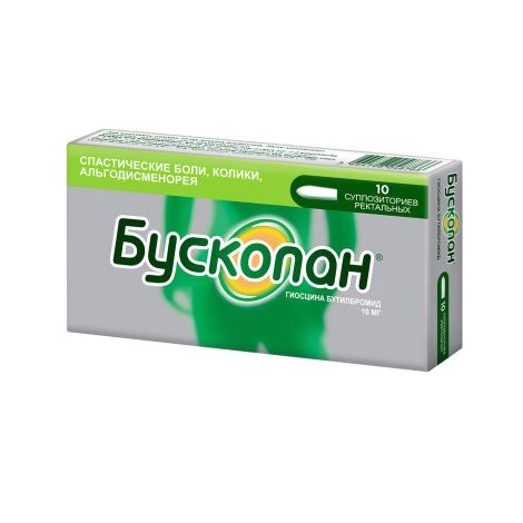 Бускопан супп. 10мг №10 №3