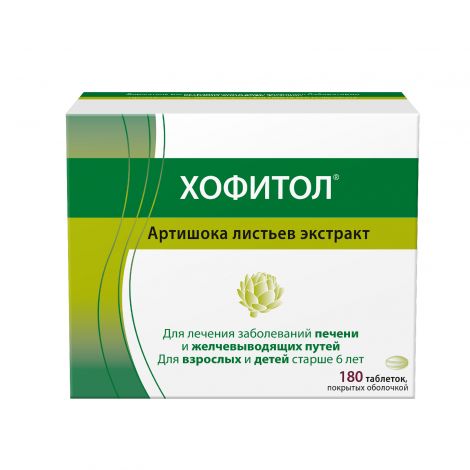 Хофитол таб. 200мг №180