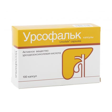 Урсофальк капс. 250мг №100 №2