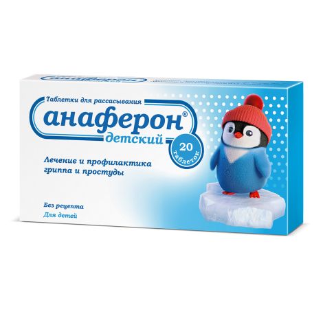 Анаферон детский таблетки №20 №3