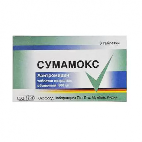 Сумамокс таб.п/о 500мг №3